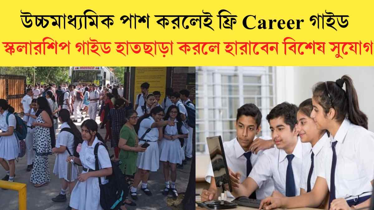 After H.S. Career guidance 2024