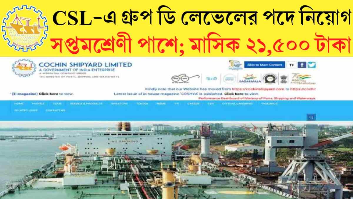 CSL Job Recruitment 2024