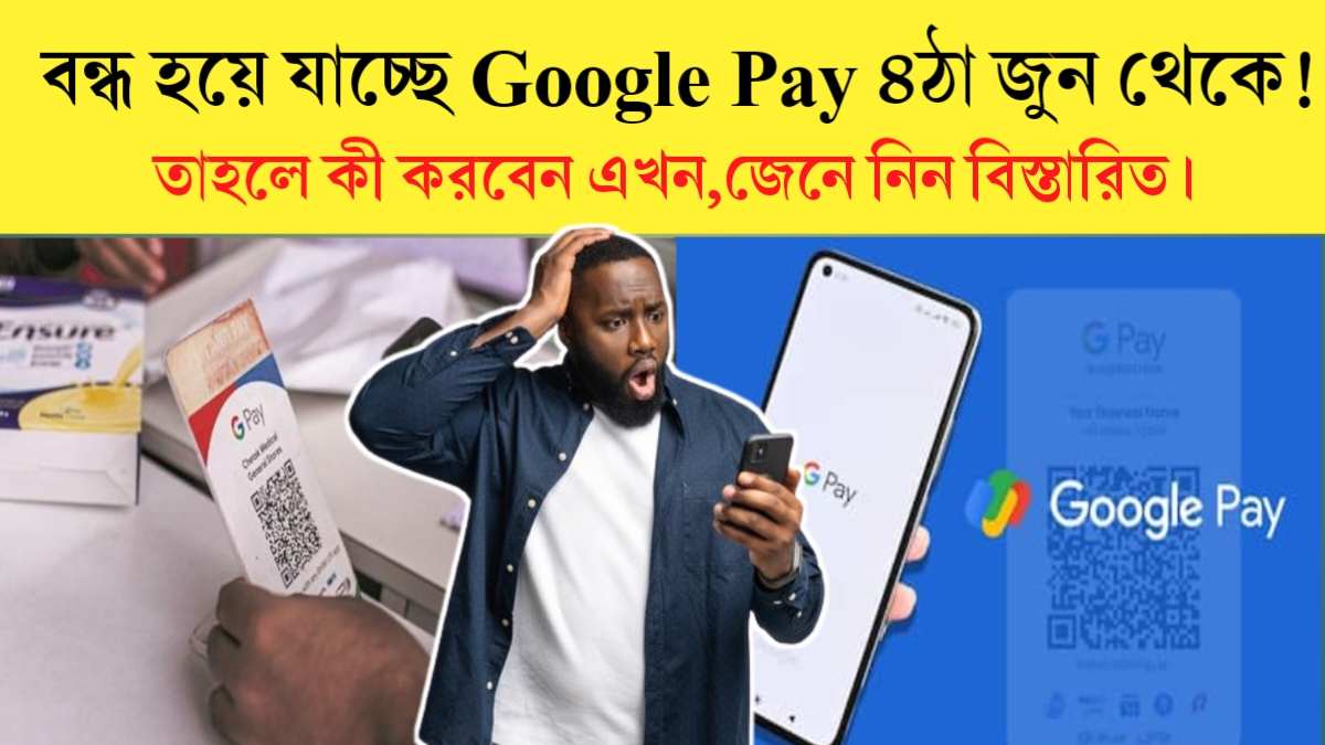 Google Pay Ban 2024