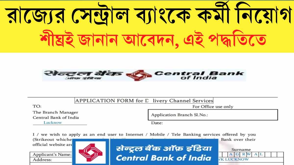 Central Bank Recruitment 2024