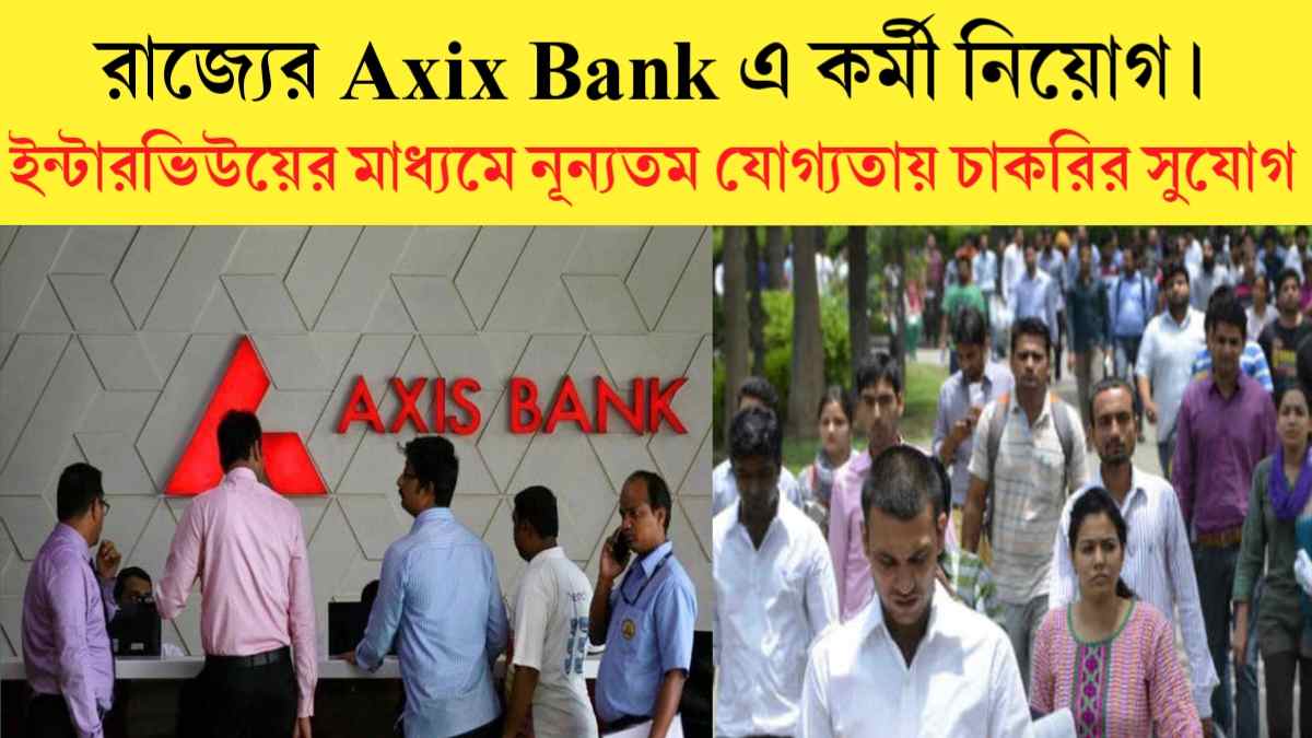 Axix Bank New Recruitment 2024