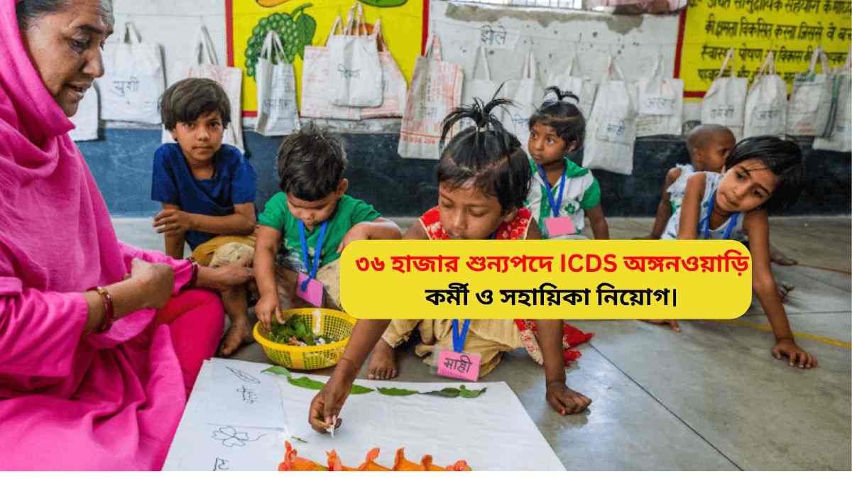 ICDS Anganwadi